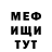 Меф мяу мяу мука Alex Bersuzky