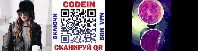Кодеиновый сироп Lean Purple Drank  Болгар 