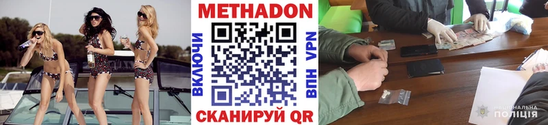 Метадон кристалл  наркошоп  Болгар 